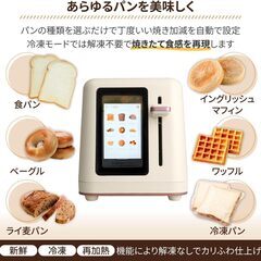 新品　焼きムラ0　TOASTY タッチパネル式ポップアップトースターの画像
