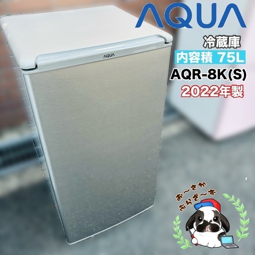 直接引き取り大歓迎‼️大阪府下又は近郊は配送設置込み🉑AQUA