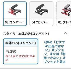 無料！新品同様！取りに来られる方限定。ルームステッパーの画像