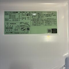 日立 ノンフロン冷凍冷蔵庫 R-27RV 2022年製 265L 通電確認済み 【中古】の画像