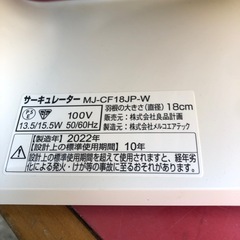 NO：3849  サーキュレーター‼️  2022年製超お買い得品❣️の画像