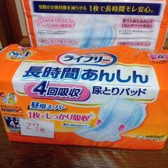 介護用品の画像
