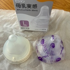 Pigeon 母乳実感 乳首 L Y字型の画像