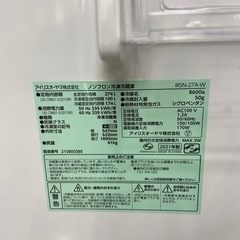 【トレファク ラパーク岸和田店】2ドア冷蔵庫 IRIS OYAMA 2021年製 274L クリーニング済みの画像