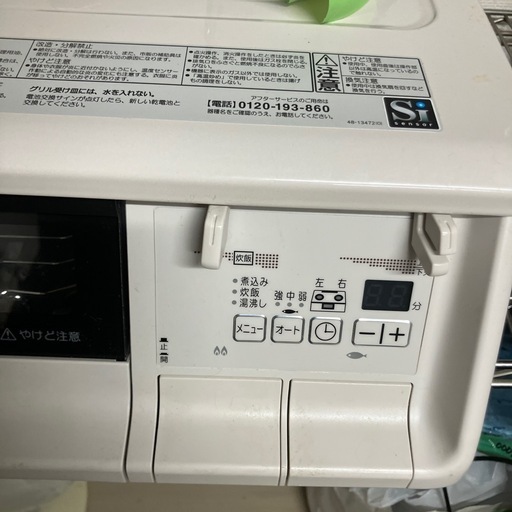 【配送無料】Paloma ガスコンロ everychef IC-735WHA-L　7777 