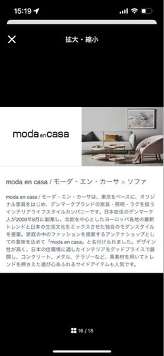 moda en casa モーダエンカーサGLOBE ソファ フトアームソファ