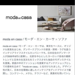 moda en casa モーダエンカーサGLOBE ソファ フトアームソファの画像