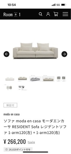 moda en casa モーダエンカーサGLOBE ソファ フトアームソファ