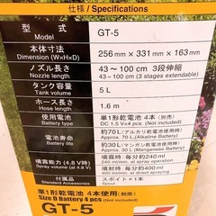【売約済】電池式噴霧器 5L ガーデニング 農作業の画像