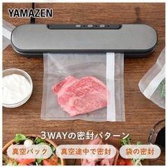真空パック機　YAMAZENの画像