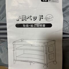 ベビーベッド ベビーサークル 折りたたみ 添い寝ベッド プレイヤードの画像