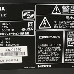 東芝 REGZA 32型 32V31 19年製 LED 外付けHDD対応 訳あり 宮前区の画像