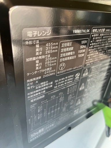 ?①レンジ　黒