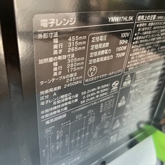 🉐①レンジ　黒の画像