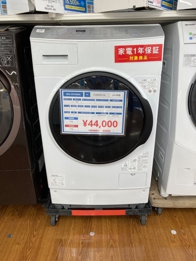ドラム式洗濯機 IRIS OHYAMA FLK842Z-W