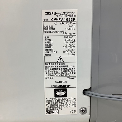 CORONA 窓用エアコンのご紹介！（トレファク寝屋川）