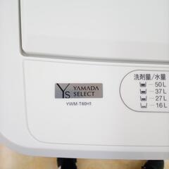 リユースのサカイ太田店★ジモティ割あり★ YAMADA 洗濯機 6ｋｇ 20年製 ／クリーニング済み OJ10289の画像