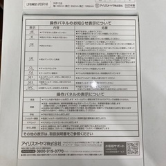 ドラム式洗濯機 IRIS OHYAMA FLK842Z-Wの画像