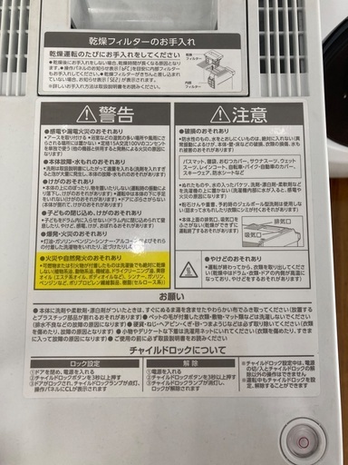 ドラム式洗濯機 IRIS OHYAMA FLK842Z-W