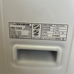 8月2日3日家電売出ししますの画像