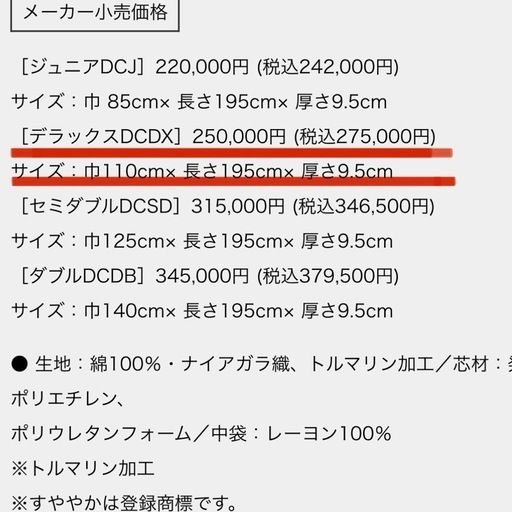 ヘルスウェーブ ゴールド すややか