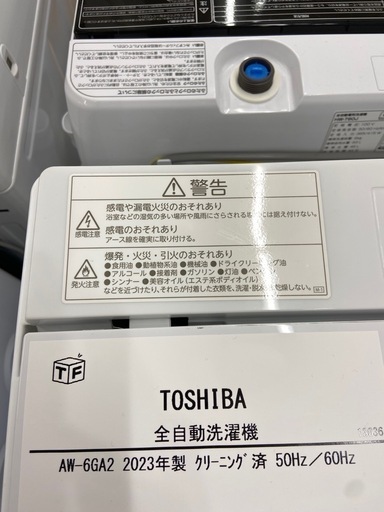 【トレファク ラパーク岸和田店】全自動洗濯機 TOSHIBA 2023年製 6.0kg