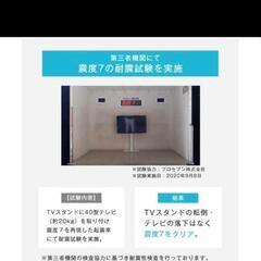 【32〜65インチ対応】テレビスタンドですの画像