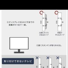 【32〜65インチ対応】テレビスタンドですの画像