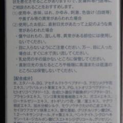 新品　バイタルウェーブ　スカルプローションの画像