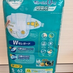 【未開封】パンパース　テープ　Sサイズ　　の画像
