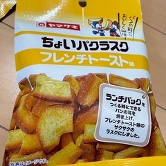 ヤマザキちょいパクラスク15袋の画像