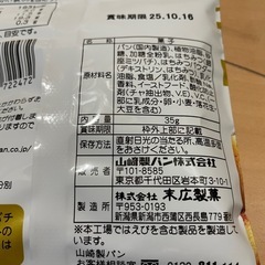 ヤマザキちょいパクラスク15袋の画像