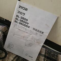 (商談中) ブロア 実働品の画像