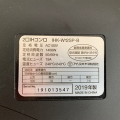 IHクッキングヒーター　アイリスオーヤマ　2019年製の画像