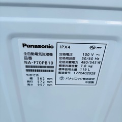 直接引き取り大歓迎‼️その場合は2,800円引き⭐︎大阪府下又は近郊は配送設置込み🉑Panasonic 7.0kg 全自動洗濯機 NA-F70PB10 2017年製/YMJ075-17の画像