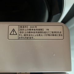 🉐①洗濯機　白　4.5キロの画像