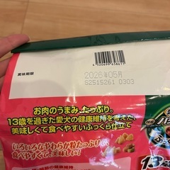 ドッグフード　パックンふっくら仕立て　13歳以上の画像