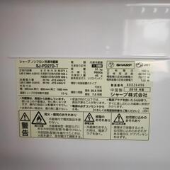 SHARP【冷凍冷蔵庫】 SJ-PD27D-T　271L の画像