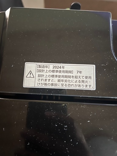 ?①洗濯機　黒　5.5キロ
