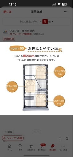 ペットゲージ