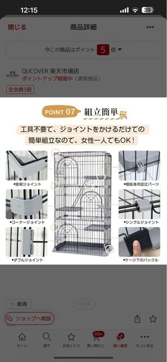 ペットゲージ