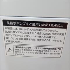 リユースのサカイ太田店★ジモティ割あり★ Haier 洗濯機 5.5ｋｇ 23年製 ／クリーニング済み OJ10292の画像