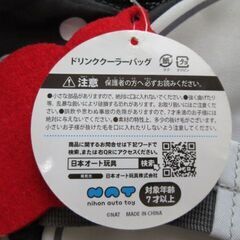 ペコちゃん 70周年 ドリンククーラーバッグの画像