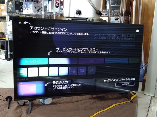 【アウトレット・展示品・完備品】LG 50インチ 4K 液晶テレビ 50UT8000PJB