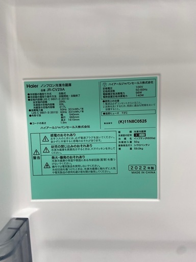 【トレファク ラパーク岸和田店】３ドア冷蔵庫 Haier 2022年製 286L 69L クリーニング済
