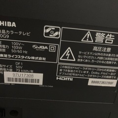 東芝REGZAレグザ50インチの画像