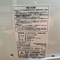 🉐①スポットクーラーの画像