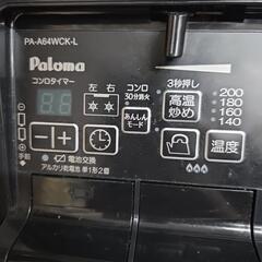 【配送無料】Palomaグリル付きテーブルコンロ PA-A64WCK-L　　7791の画像