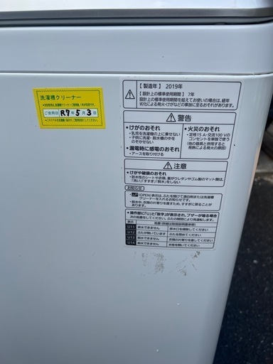 ?①大型洗濯機　12キロ