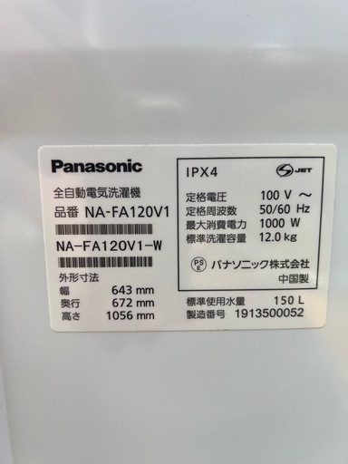 ?①大型洗濯機　12キロ